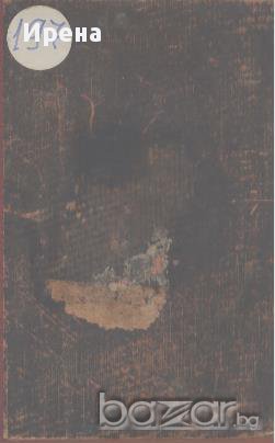 Йосиф Висарионович Сталин. Кратка биография., снимка 1