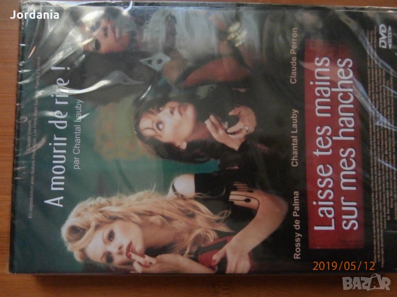 DVD игрални филми на френски език или с френски субтитри, снимка 1