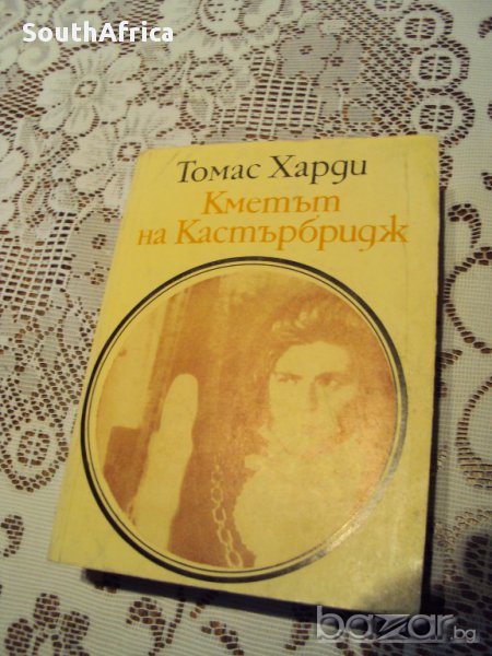 Класически романи, снимка 1