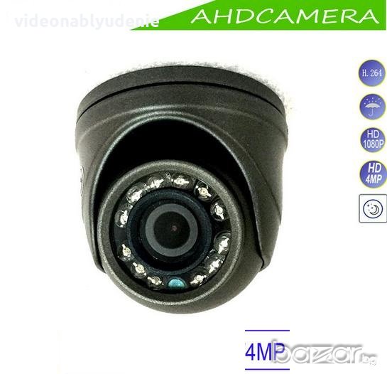 Метална 4 Mpx ULTRA HD 4К 2560*1440@25fps AHD Камера IR-CUT 12 LED Нощно Виждане. Широкоъгълна 2.8мм, снимка 1