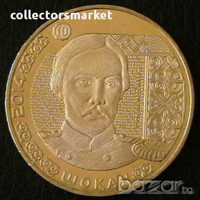 50 тенге 2014(Шокан), Казахстан, снимка 1