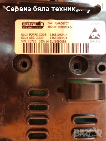 Продавам отлично работещи платки за пералня AEG PROTEX 7 кг, снимка 3 - Друга електроника - 21758285