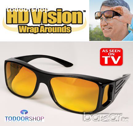 Очила за шофиране Hd Vision (2бр. - Нощно и Дневно Шофиране)