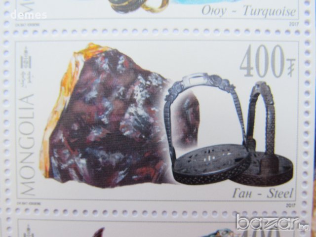 Блок марки Съкровищата на Монголия, 2017, Монголия, снимка 8 - Филателия - 18955661