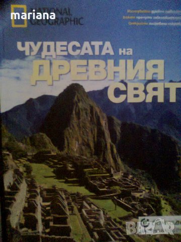 Енциклопедии за деца