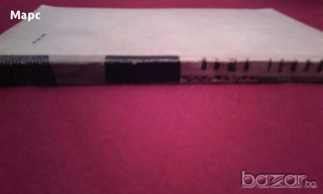 Обща геология - 1960 г., снимка 5 - Специализирана литература - 16960590