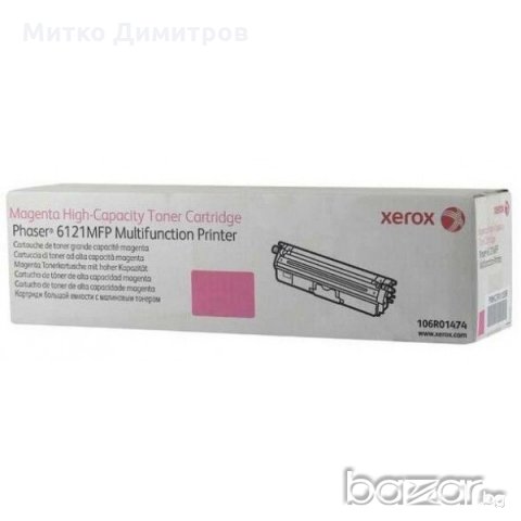 Нови оригинални тонер касети Xerox Phaser 6121 MFP, снимка 3 - Принтери, копири, скенери - 20761363