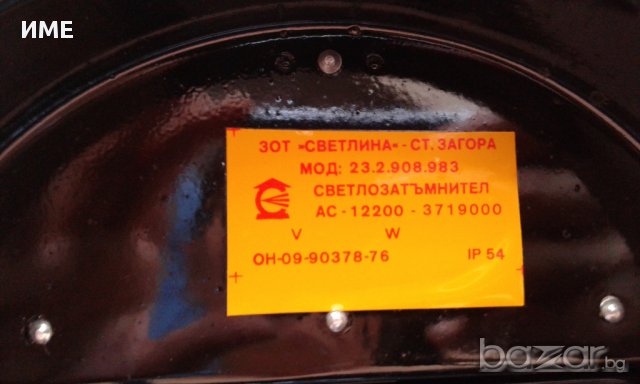 Затъмнители за фарове, снимка 6 - Аксесоари и консумативи - 13557494