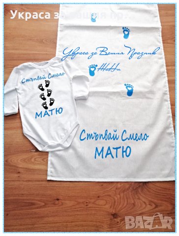 комплект украса за прощъпулник, снимка 8 - Други - 24617823