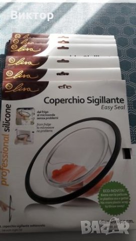 Универсален силиконов вакуум капак 25 см., снимка 10 - Други - 23351988