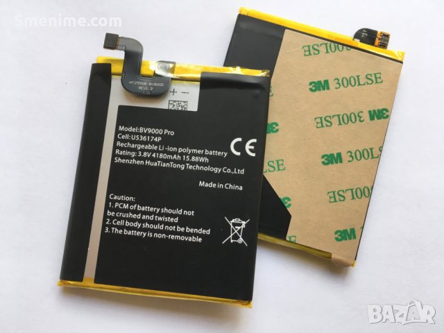 Батерия за Blackview BV9000 Pro U536174P, снимка 3 - Оригинални батерии - 25044558