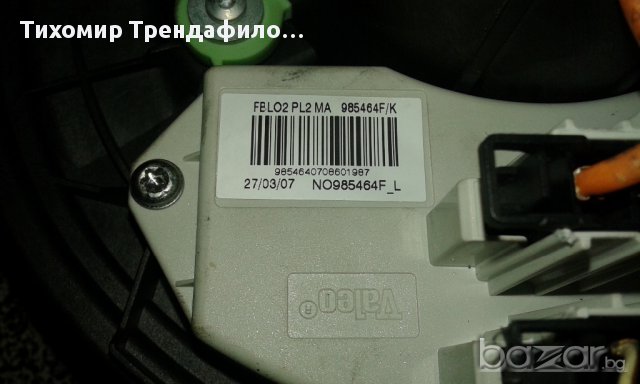  Мотор парно бмв е 81 Е81 985465s ,6411 6933663-08 heater fan BMW 1 E87 , снимка 3 - Части - 12619227