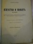 Книга ''Изкуство и животътъ - Григорий Петровъ'' - 162 стр., снимка 2
