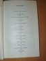 Ernest Hemingway Избрани разкази на английски език, снимка 3