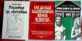 От любов към Имабел, Пламък, Торпедната атака на века, Школа за годеници и младоженци , снимка 7