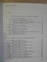 Книга "Характ.повреди в телевиз.прием.-А.Сокачев" - 164 стр., снимка 5