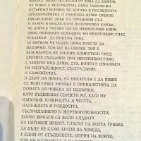 Уилям Фокнър Трилогия, днес 12 лв, снимка 2 - Художествена литература - 25736401