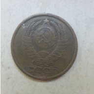 Монета 5 Копейки СССР 1984г. / 1984 5 Kopek USSR Coin, снимка 2 - Нумизматика и бонистика - 15119665