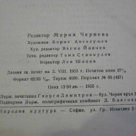 Книга "Избрани стихотворения - Елисавета Багряна" - 438 стр., снимка 6 - Художествена литература - 8012656