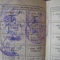 Стар документ българско речно плаване легитимация, снимка 5 - Други ценни предмети - 21939871