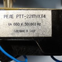 Контактор ПМА-4202 ПУХЛ 45, снимка 8 - Електродвигатели - 24843433