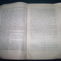 "Принципи на инструменталната сеизмология" автор Борис Голицин от 1913г. , снимка 6 - Специализирана литература - 19639405