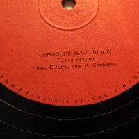грамофонна плоча класика  - Лудвиг ван Бетховен - Симфония номер 5 в до миниор  класическа музика , снимка 3 - Грамофонни плочи - 20216296