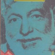 Хемингуей.  Ник Нолак, снимка 1 - Художествена литература - 12584166