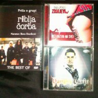 Сръбска естрада и още нещо предлагам, снимка 2 - CD дискове - 16014624