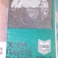 Супер лот 10 малки уникално интересни книжки!, снимка 13 - Художествена литература - 11283458