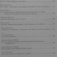 Реторики на паметта. Юбилеен сборник в чест на 60-годишнината на проф. Иван Павлов, снимка 6 - Художествена литература - 18864549