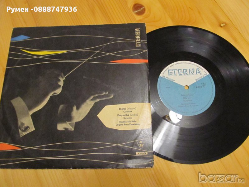 Грамофонна плоча Вагнер, Wagner - Rienzi, Weber - Euyrianthe -  издание 59 г., снимка 1