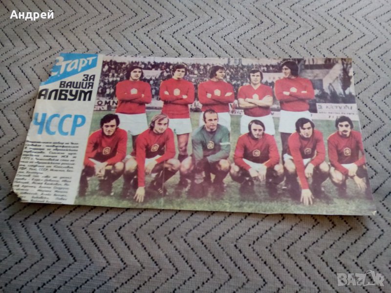 Национален отбор по футбол ЧССР,Вестник Старт , снимка 1