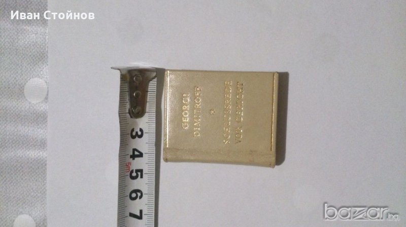 Мини книга Георги Димитров, снимка 1