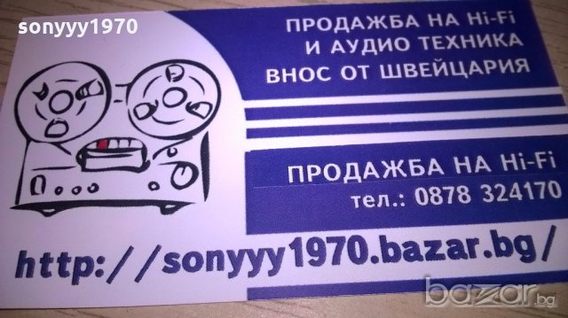 hi-fi/audio/gsm/антики и още много други обяви в саита, снимка 9 - Ресийвъри, усилватели, смесителни пултове - 18884323