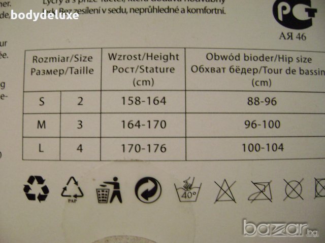 Gabriella фигурални чорапогащи, снимка 2 - Бельо - 15949193