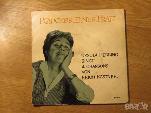 малка грамофонна плоча - Pladoyer Einer Frau - Ursula Herking  - изд.80те г., снимка 1 - Грамофонни плочи - 24865731