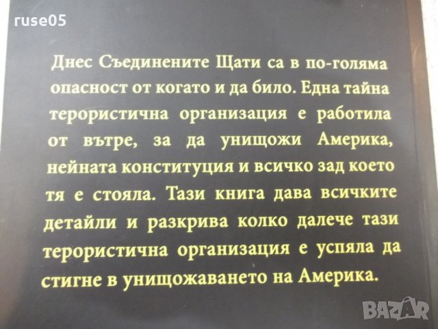 Книга "Тайните терористи - Бил Хюз" - 140 стр., снимка 6 - Специализирана литература - 26202110