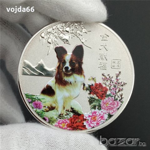 Монета "Годината на Кучето", снимка 11 - Нумизматика и бонистика - 17184931