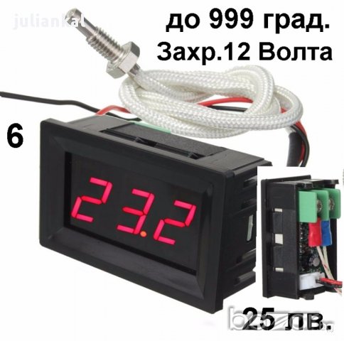 Термометър 0 до 650 градуса  захранване от 6 до 12 Волта, снимка 2 - Друга електроника - 15020367