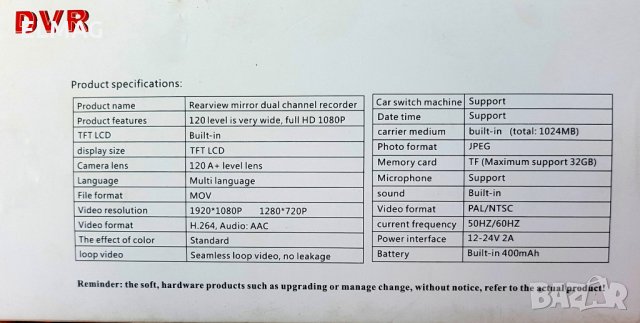 DVR за КОЛА в ОГЛЕДАЛО за ОБРАТНО ВИЖДАНЕ с 2 (две) КАМЕРИ, снимка 4 - Аксесоари и консумативи - 25814775