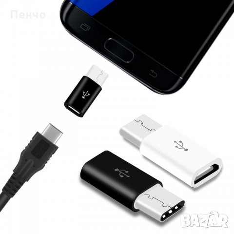  10 броя Micro USB букса букси към USB 3.1 Type C зарядно адаптер за Samsung Galaxy S8/ + huawei p20, снимка 2 - USB кабели - 23253981