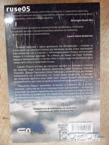 Книга "Писма до мъртвите с любов - Ава Дилийра" - 304 стр., снимка 2 - Художествена литература - 17849009