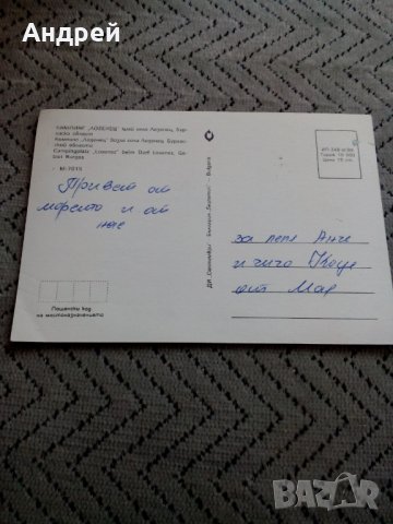 Стара картичка Къмпинг Лозенец, снимка 2 - Колекции - 24145017