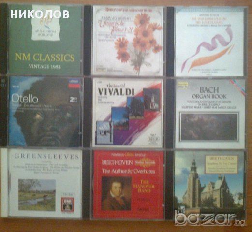 ДИСКОВЕ КЛАСИКА, снимка 4 - CD дискове - 17074471