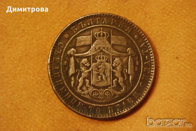 5 лева Княжество България 1885, снимка 2 - Нумизматика и бонистика - 20271455