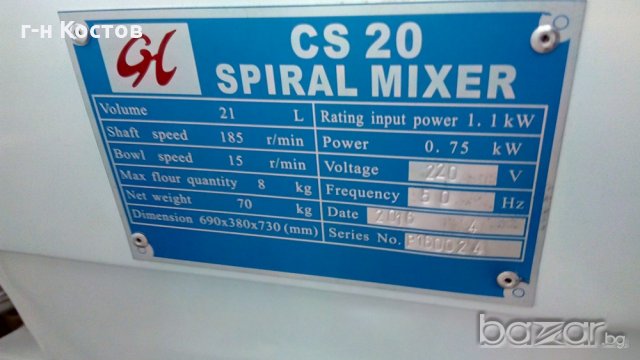 Тестомесачки Втора употреба за закуски пици и хляб Вилични Тестомесачки Втора употреба за закуски , снимка 10 - Обзавеждане за заведение - 19805441