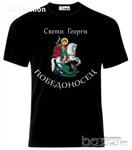 Мъжка тениска Свети Георги Победоносец Гергьовден, снимка 1