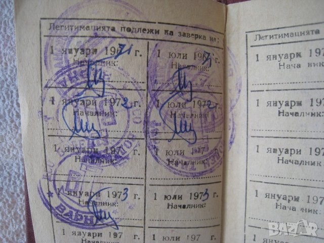 Стар документ българско речно плаване легитимация, снимка 5 - Други ценни предмети - 21939871