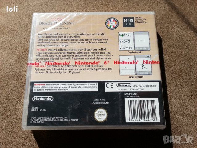 More Brain Training from Dr Kawashima: How Old Is Your Brain? Nintendo DS, снимка 2 - Nintendo конзоли - 22942720